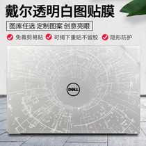 Dell 5490 5390 Lingyue 5593 Notebook Sticker 5584 5590 Notebook Computer shell Transparent film