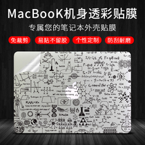 Suitable for Mac Apple laptop M1 chip PRO Air protective film 13 3-inch notebook sticker Full set of accessories