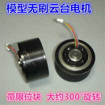 High precision full metal tripod head brushless motor diameter 32mm Airmode camera holder with limit block