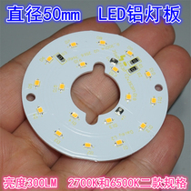 Brand LED lighting lamp board 9V constant current 300LM power 3-4 5W white warm color round 18 light bead LED