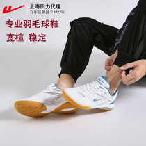 2022 Resilience Badminton Shoes Mens Womens Anti Slip Professional Training Summer Breathable Sneaker Table Tennis Shoes