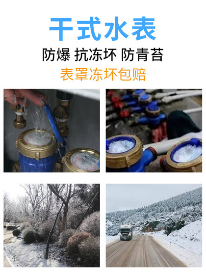 로터 드라이 탭 워터 미터 지능형 디지털 워터 미터 홈 렌탈 하우스 4 점 6 점 지능형 기계적 방지 방지 로터 드라이 탭 워터 미터 지능형 디지털 워터 미터 홈 렌탈 하우스 4 점 6 점 지능형 기계적 방지 방지