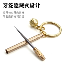 Portable toothpick stainless steel titanium alloy household tooth picking artifact multifunctional tool portable self-defense single belt small Bell