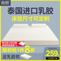 Latex mattress Thailand imported 1 5m bed natural rubber padded student dormitory dedicated single home custom thick
