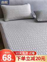 Latex mat ice mat ice mat washable mat dormitory summer student household three-piece set foldable machine wash soft mat