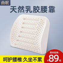 Latex waist cushion car cushion car computer chair back cushion waist protection office sedentary artifact car