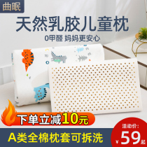 Children latex pillow kindergarten kid natural xiang jiao zhen Thailand over 6 years mite-proof special pillow 3