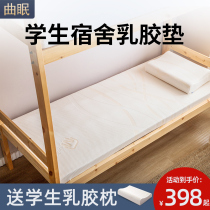 Latex mattress student dormitory single dedicated 90cm bed with thick padded dormitory Thai mattress custom