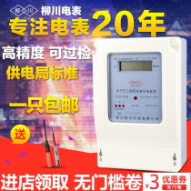 Liuchuan three-phase four-wire electric meter 380V three-item box DTS791 electronic electric power meter 1 5-6A transformer