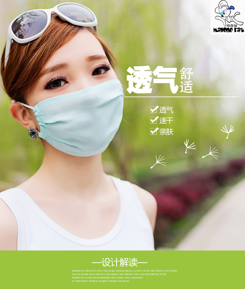 马龙鼠超柔软薄款清凉透气印花防晒口罩女夏季