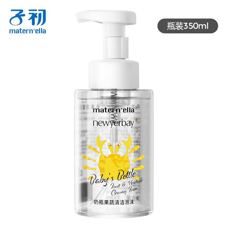 子初奶瓶清洗剂泡沫型 宝宝果蔬液玩具餐具洗洁精水果洗涤清洁剂