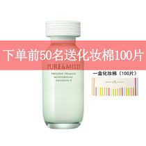 Shiseido Bomei Fresh Pure Essence Moisturizing Lotion No II 120ml Moisturizing plant double moisturizing Moisturizing hydration