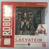 Spot ROBOT Soul 91 Full Metal Rave ARX-8 Flamethrower Sword LAEVATEIN Day Edition