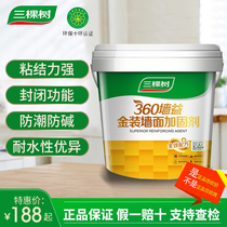 Three trees latex paint 360 gold wall beneficial interface agent Masking paper alkali-resistant mildew-resistant crack-resistant wall solid 15KG