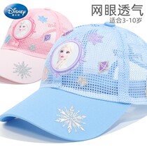 Disney Summer Children's Hat Sunshade Girl Sunscreen Rider Aisha Ice Snow Qiqi Base Baseball Duck Tongue Girl