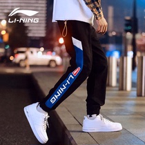 Li Ning pants mens trousers 2021 spring new thin breathable casual pants running sweatpants small feet sports pants men