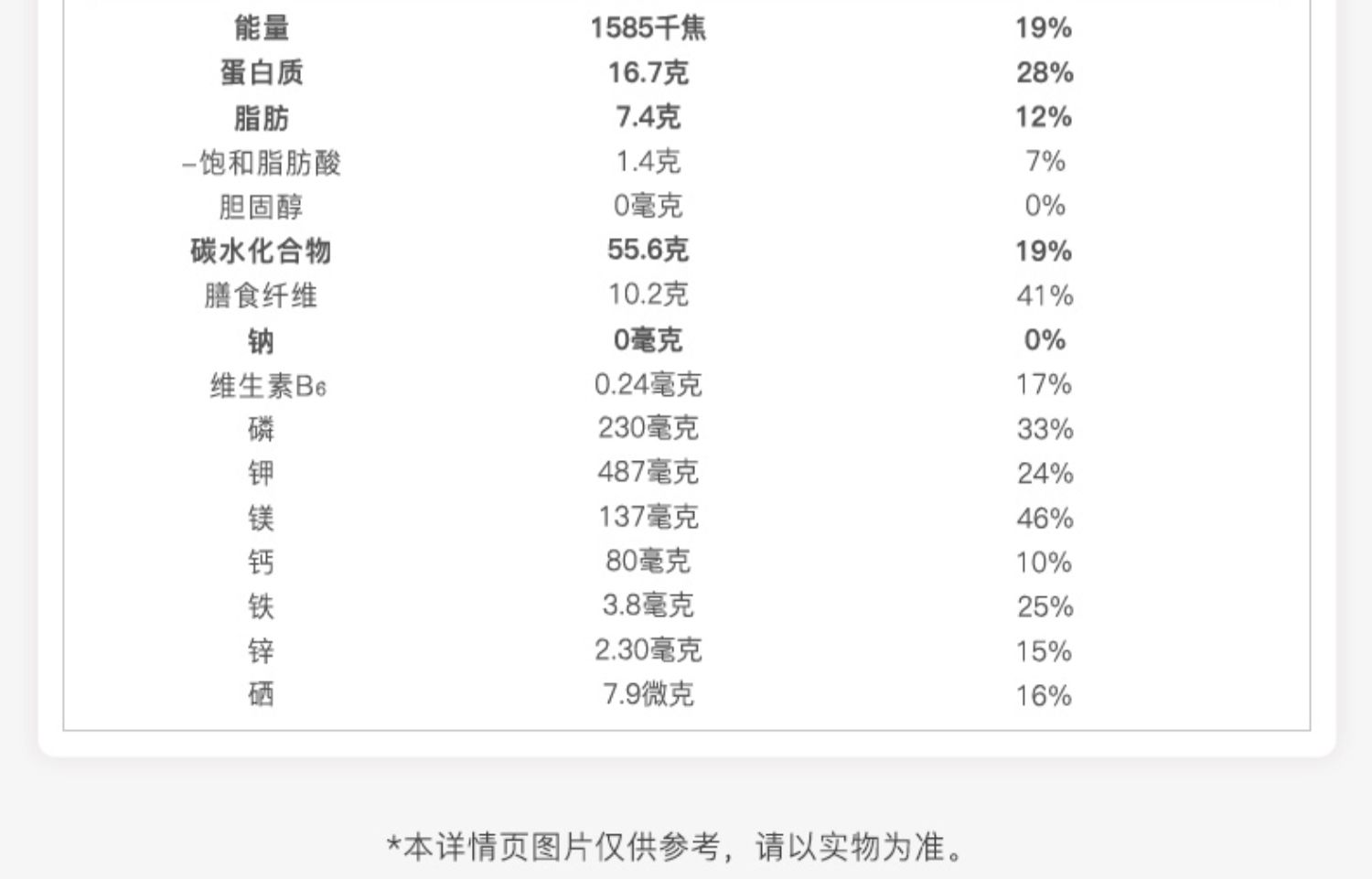 【新品首发】西麦五红黑混合谷物燕麦片