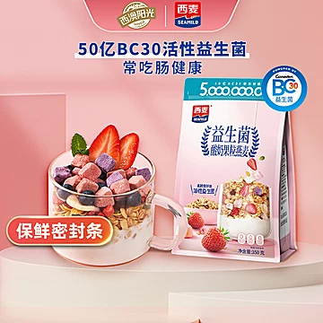 西麦酸奶水果坚果燕麦片350g*2袋[10元优惠券]-寻折猪