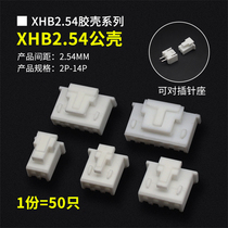 XHB2 54 male with lock plug 2P3P4P5P6P7P8P9P10P-14P with lock rubber shell connector