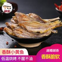 Crispy small yellow croaker dry snacks ready-to-eat big bag bulk crispy non-fried yellow croaker crisp sea taste Net red snacks