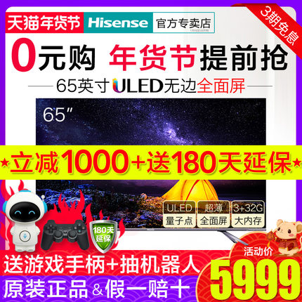 我不后悔选:海信HZ65E8A电视怎么样?画质音响优缺点解说