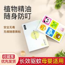 Pretty Dragonfly mosquito repellent stickers baby boy plant essential oil mosquito repellent supplies anti-mosquito artifact outdoor portable mosquito bracelet buckle