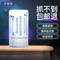 Pretty Dragonfly mosquito repellent lamp artifact household silent indoor bedroom anti-mosquito mosquitoes infant pregnancy portable