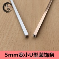Aluminum alloy U type slot wrapping strip tile floor closed edge ceiling background wall Decorative Line Door Insert Stitch Crossbar