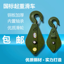 GB heavy duty fixed pulley Single piece hoist moving pulley Single roller roller wire rope pulley 0 5T10T special price