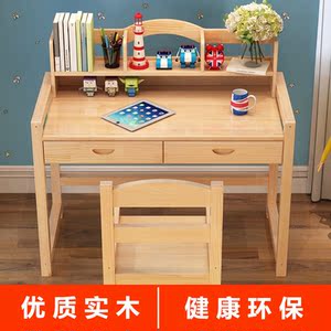 学习桌儿童书桌升降实木写字桌椅套装小学生经济型家用简易作业桌