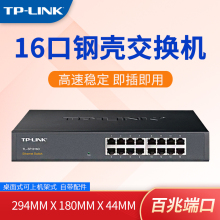 TP - LINK 16 коммутаторов 100 - гигабитный мониторинг выделенная сеть беспроводной провод коммутатор tplink Ethernet Enterprise VLAN конвергенция стальной корпус SF1016D