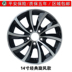 14 inch 15 inch Volkswagen Jetta POLO Santana gốc Skoda Jing Rui lắc lư sửa đổi bánh xe hợp kim nhôm Rim