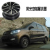 14 inch 15 inch Beiqi Weiwang M20 Changan Uno Dongfeng phong cảnh 330 Saiou 3 Hongguang S bánh xe hợp kim nhôm Rim