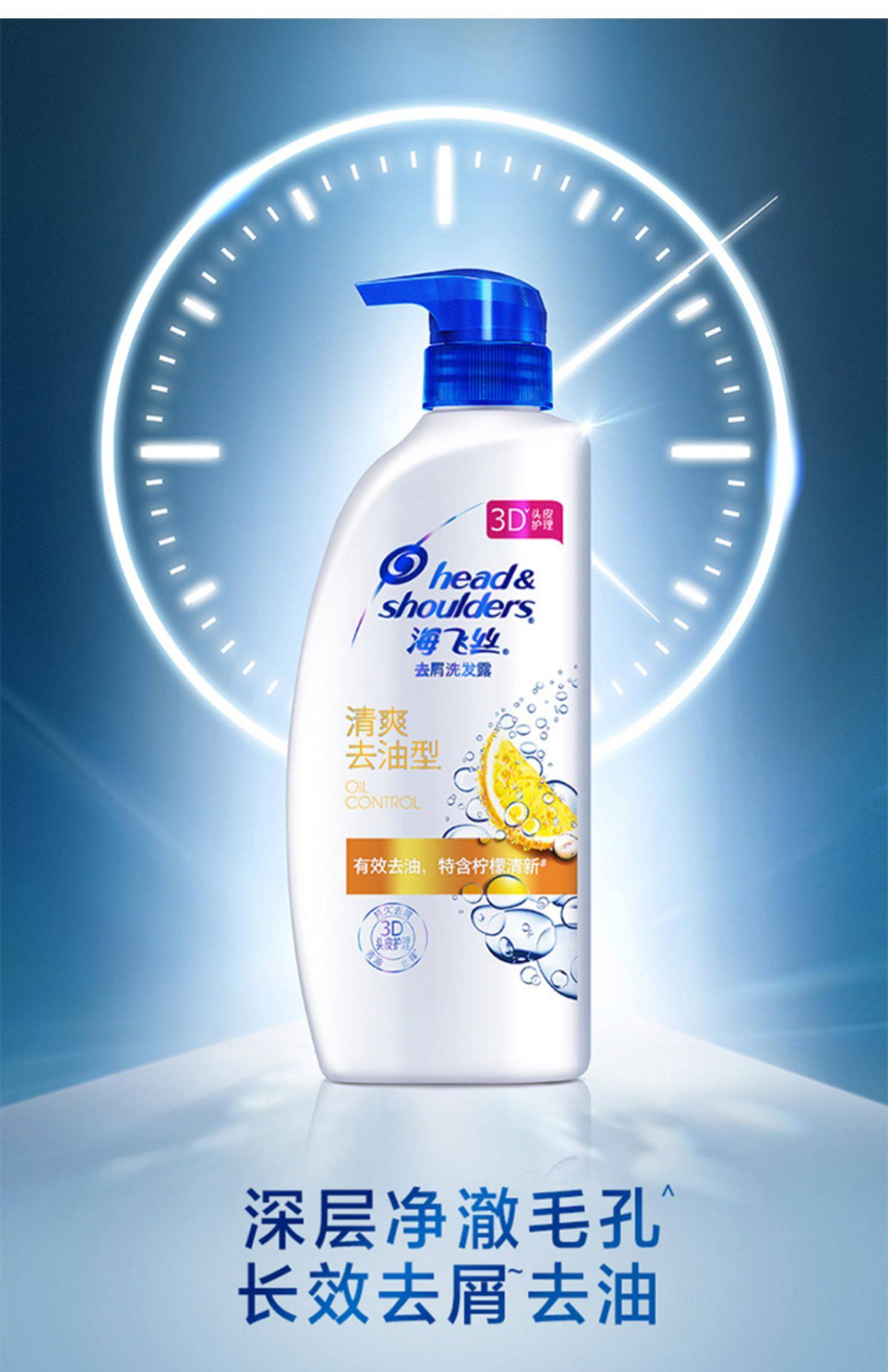 海飞丝清爽去油洗发水露男女士去屑止痒型控油柔顺香味持久家庭装【价