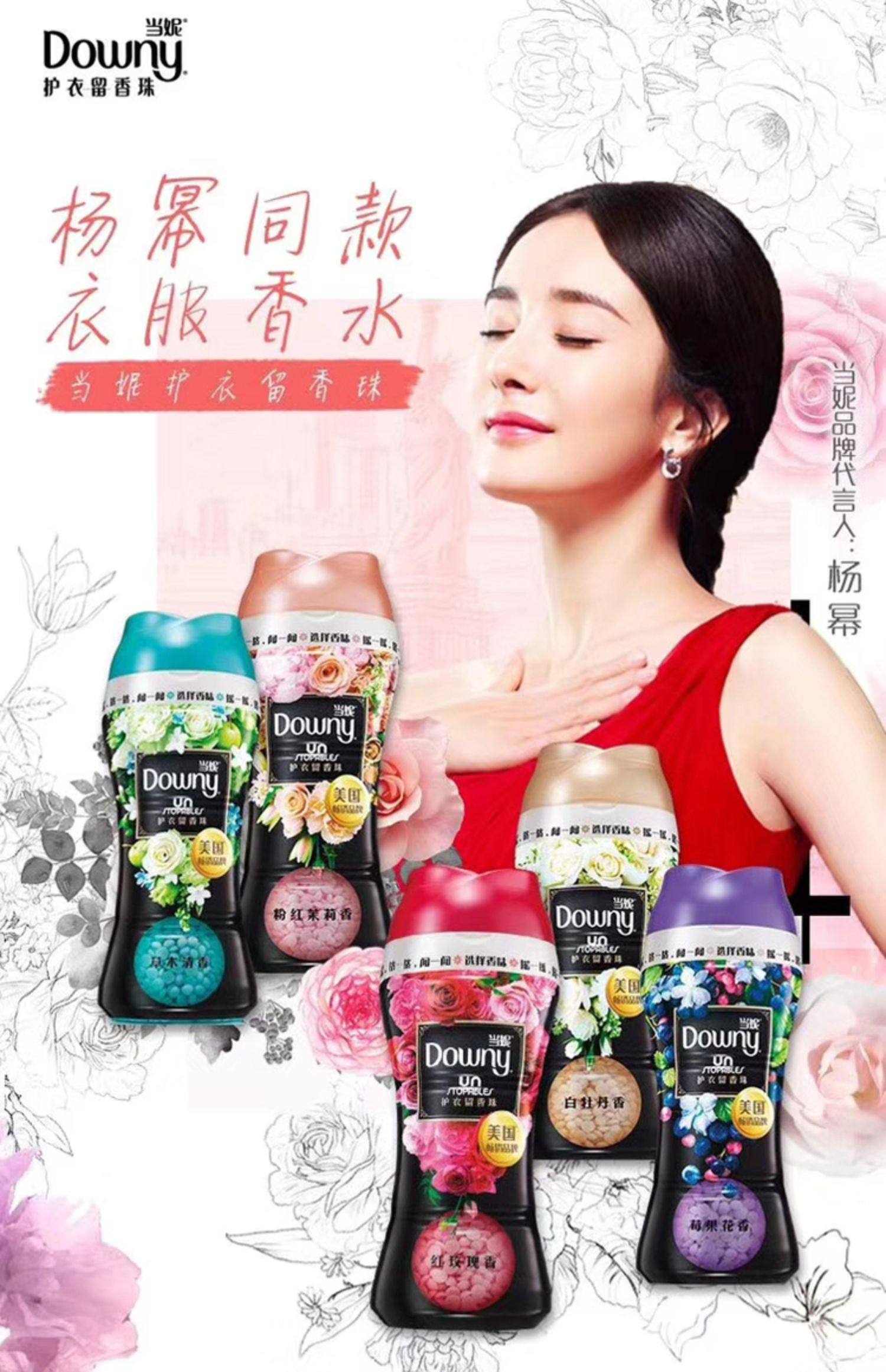 当妮留香珠樱花香护衣留香珠女