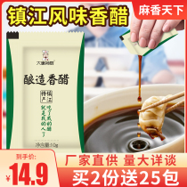 Vinegar Bag Takeaway Small Packing Bag Disposable Original Balsamic Vinegar Household Composition Commercial Dumplings Vinegar Chen Vinegar Non Zhen Jiang Balsamic Vinegar