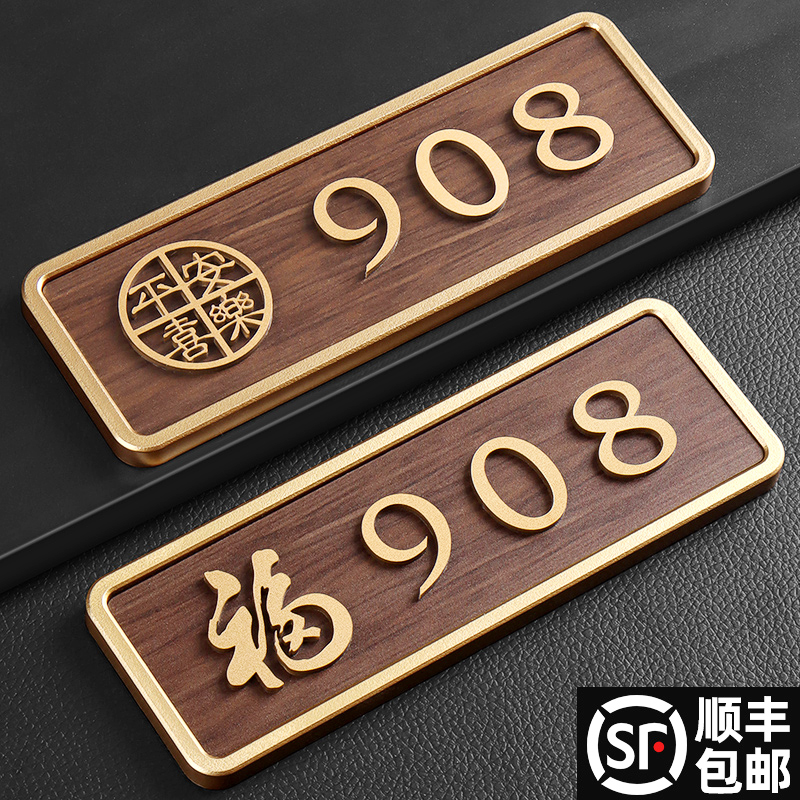 House plate number plate Home Number of doors Superior Sense Home Entrance Doorplate Customised Acrylic Light Lavish Creative Bag Compartment Door Cards Booking Creative Villa Dorm Room Hotel Room Digital Doorplate-Taobao