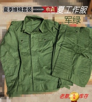 Retired Lu Xiawei cotton cloth suit grass green sea blue suit outdoor military thin cotton male work