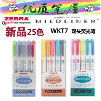 Japanese zebra WKT7 soft color double head highlighter set Mildliner marker pen notes 25 color full