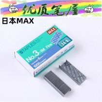 Japan MAX Meike Division NO 3-1M bookbinding needle 24 6 universal needle imports quality bookbinding needle