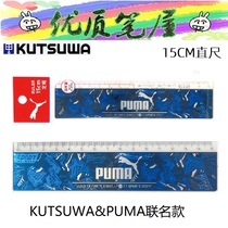 Japan KUSUWA stationery PUMA joint section 15CM students measure ruler PM112B-200 Japan system