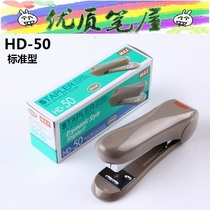Japan MAX Michax HD-50 50R imported stapler office standard type fit 24 6 pin