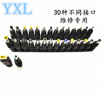 Enhanced universal power adapter repair notebook power conversion head 30 DC power head adapter