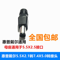 HP Dell Notebook Adapter multifunctional power adapter conversion head 5 5x2 5 Turn 7 4x5 0MM
