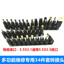 Round Head 5 5 Mother Turns Public 34 Fitting Rotary Joints Laptop power Qingkura National United Insurance snatching purchase