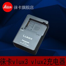LEICA LEICA VLUX45TYP114QP micro single SLR digital camera special charger box