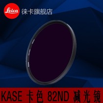 Kase card color reducer ND filter in gray density mirror ND1000 ND64 67 72 77 82mm