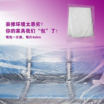 Huade Haojia decorative covering cover film 4X5m paint spraying furniture protective cover cloth auto supplies factory direct sales