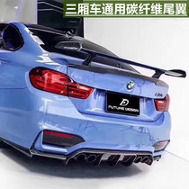 Suitable for BMW M3m4M5 modified carbon fiber GT tail 3 Series 5 Series sedan universal MP model large tail