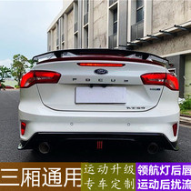 19-20 Fox pilot light rear lip modified sedan Fox sports rear spoiler exhaust small enclosure
